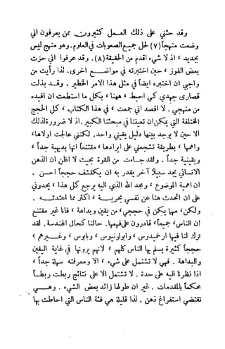 تأملات ميتافيزيقية في الفلسفة الأولى ديكارت