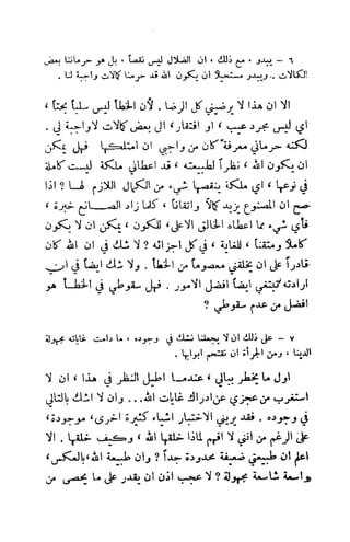تأملات ميتافيزيقية في الفلسفة الأولى ديكارت