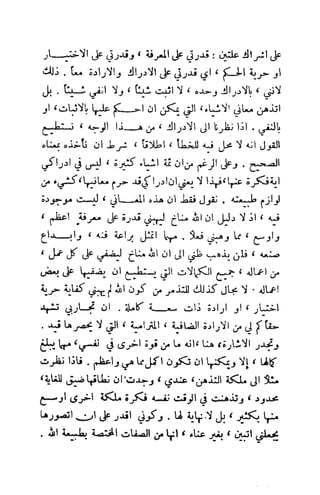 تأملات ميتافيزيقية في الفلسفة الأولى ديكارت