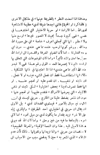 تأملات ميتافيزيقية في الفلسفة الأولى ديكارت