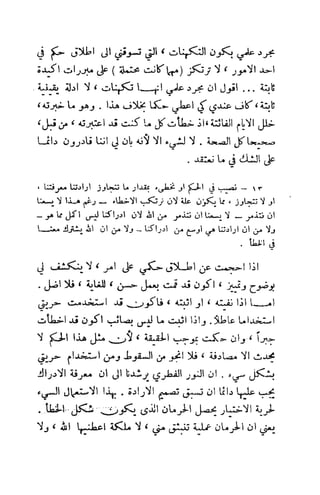 تأملات ميتافيزيقية في الفلسفة الأولى ديكارت