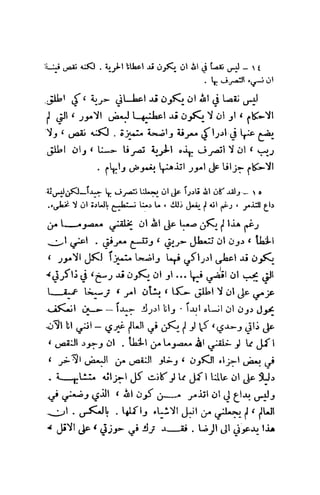 تأملات ميتافيزيقية في الفلسفة الأولى ديكارت
