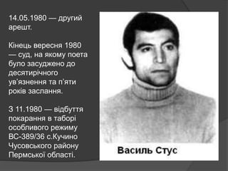 Антонич різдво