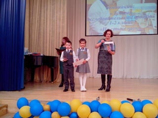 зеленый луч  итог награждение