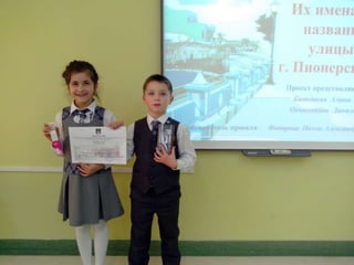 зеленый луч  итог награждение