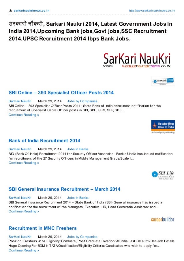 à¤¸à¤°à¤• à¤° à¤¨ à¤•à¤° Sarkari Naukri 2014 Latest Government Jobs In India 20