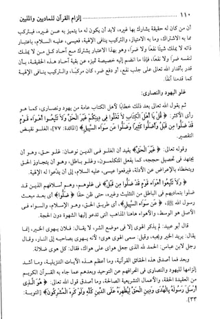 عون الحنان في شرح الأمثال في القرآن