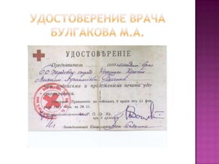 презентация книги