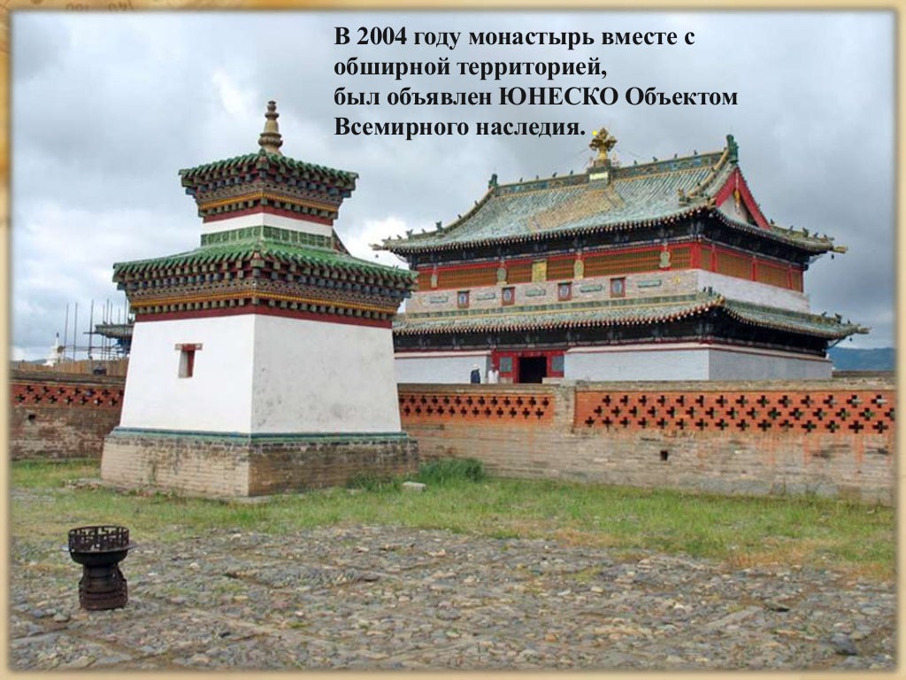 Храм зуу Монголия