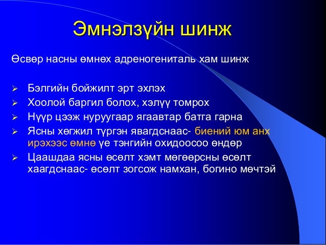 биений юмны үйл ажиллагааны алдагдал