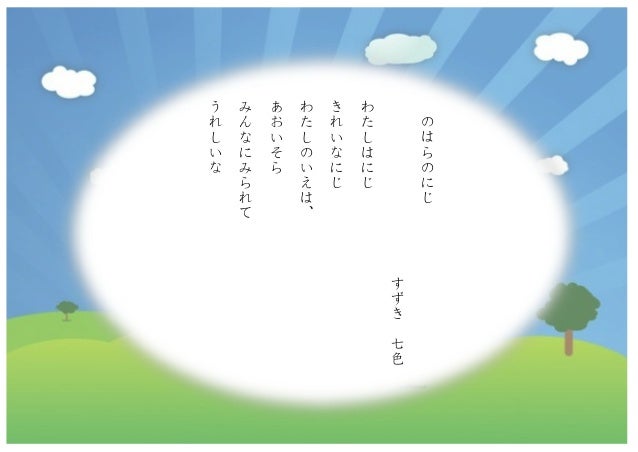 のはらうた 作品集 のはらうた 作品集