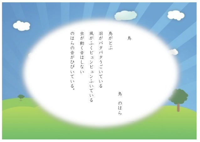 のはらうた 作品集 のはらうた 作品集