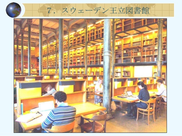 梅澤貴典 北欧の図書館に行ってみたくなる話 梅澤貴典 北欧の図書館に行ってみたくなる話