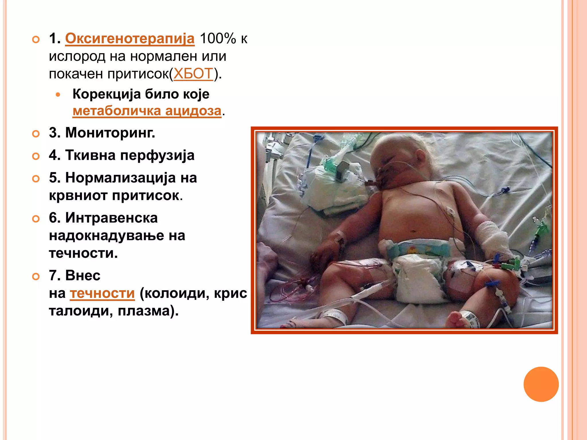 Sepsa Reki Sepsa & Meningitis | PPT