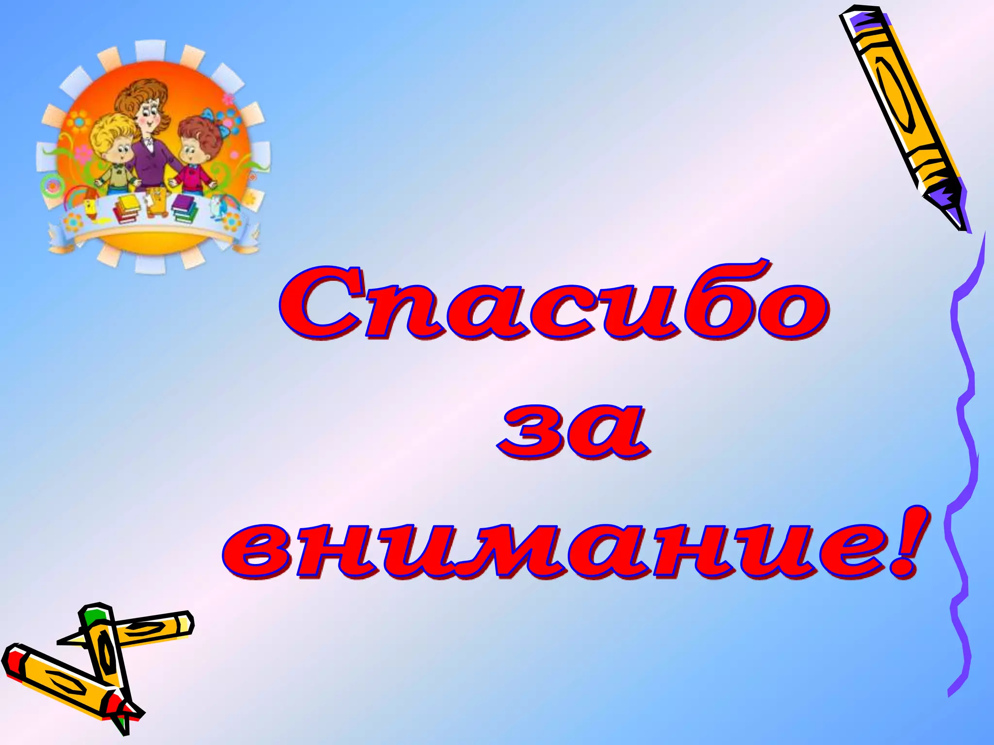 Діяльнісний підхід на уроках математики в 1 класі за системою розливального навчання Ельконіна-Давидова