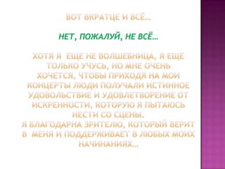 Едокимова Кристина Искусство