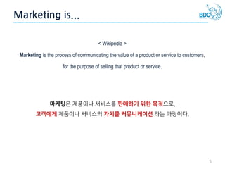 < Wikipedia >
Marketing is the process of communicating the value of a product or service to customers,
for the purpose of...