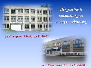 спортивные сооружения | PPT
