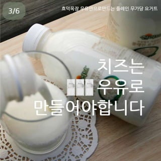 마땅한 보통 그 기본을 지키는 유기농 효덕목장 김호기 이선애 농부님