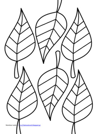 Χατσίκου Ιωάννα http://taksiasterati.blogspot.gr
 