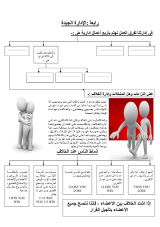 -
-
I WIN YOU
LOSE
I LOSE YOU
WIN
I LOSE YOU
LOSE
I 1/2 WIN
YOU 1/2 WIN
I WIN YOU
WIN
-
 