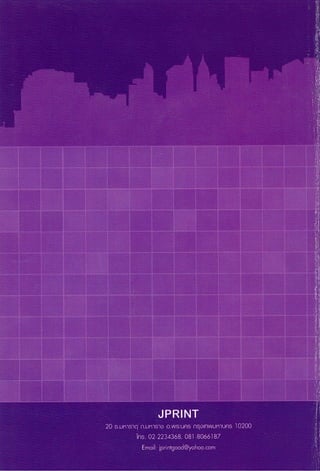 การเข้าถึงบริการตามสิทธิและสุขภาวะของผู้สูงอายุ