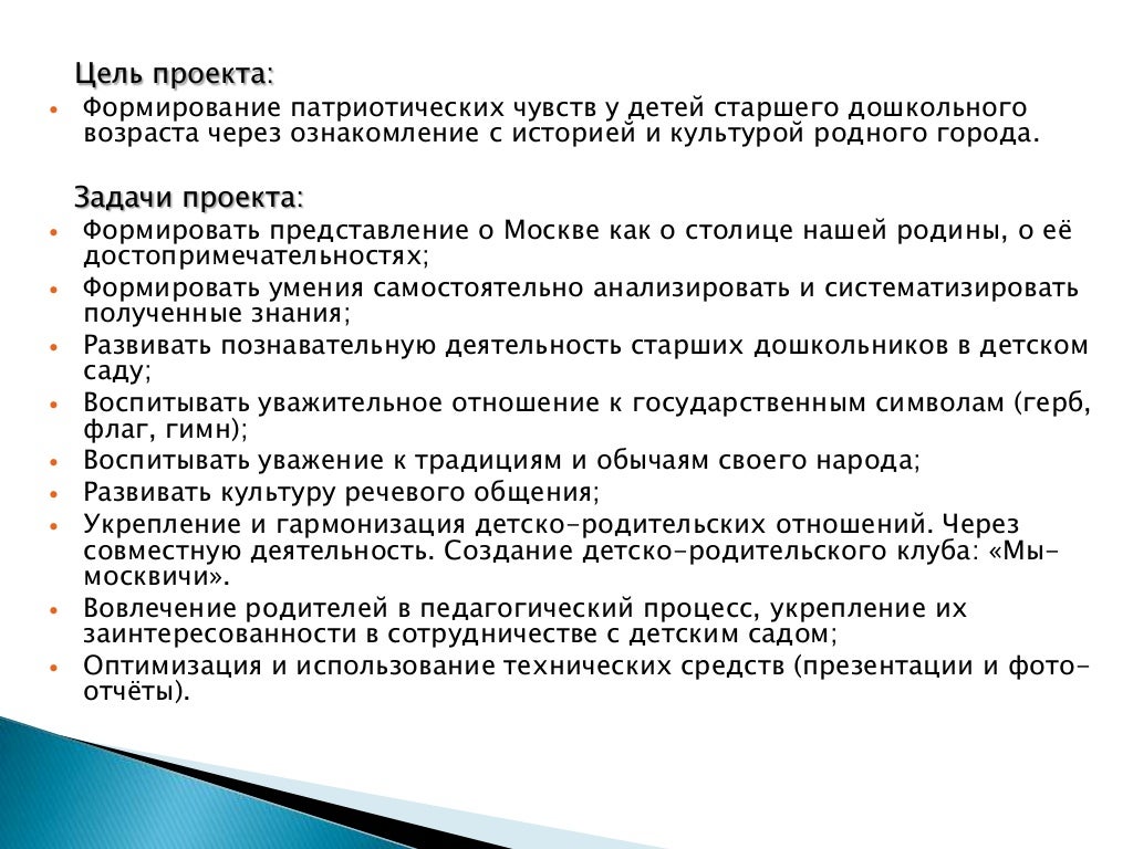 Здоровые москвичи программа