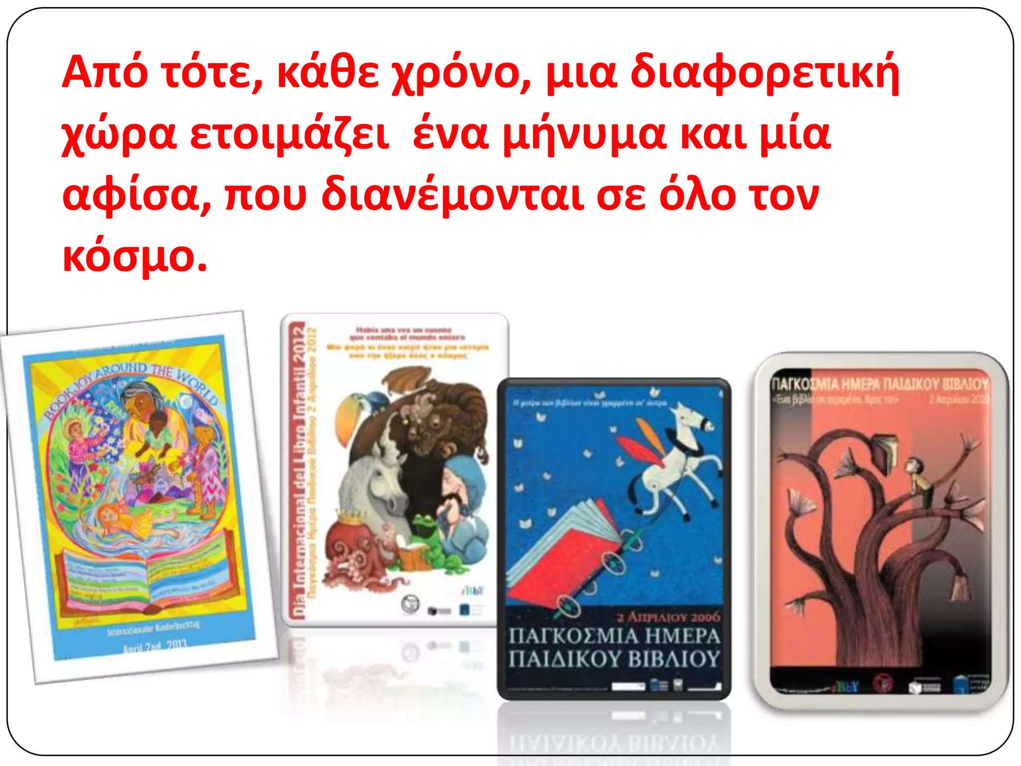 Από τότε, κάκε χρόνο, μια διαφορετικι
χώρα ετοιμάηει ζνα μινυμα και μία
αφίςα, που διανζμονται ςε όλο τον
κόςμο.
 