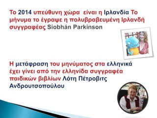 ΠΑΓΚΟΣΜΙΑ ΗΜΕΡΑ ΒΙΒΛΙΟΥ 