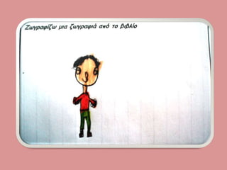 ΒΙΒΙΟΠΑΡΟΥΣΙΑΣΗ