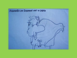 ΒΙΒΙΟΠΑΡΟΥΣΙΑΣΗ