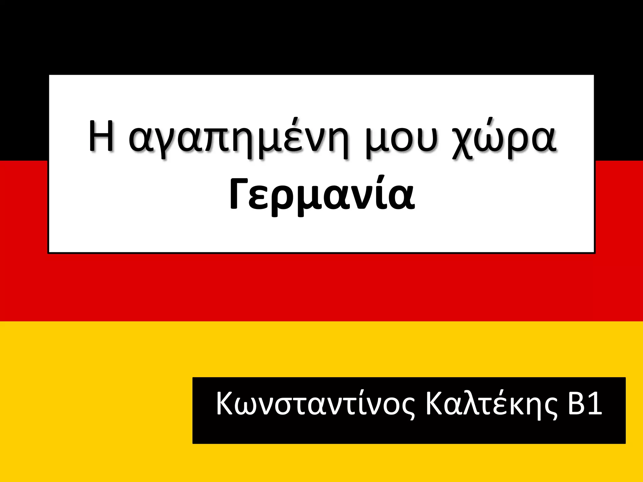 My Favourite Country Pptx