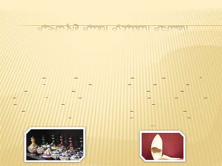 ‫واإلنتاجية‬ ‫الفنية‬ ‫التقليدية‬ ‫الصناعة‬
‫عن‬ ‫المتفرعة‬ ‫الحرف‬
‫والحجر‬ ‫الطين‬ ‫قطاع‬
‫صانع‬‫الخزف‬–‫صانع‬‫الفخار‬–‫صانع‬‫القرميد‬
–‫صانع‬‫الفسيفساء‬-‫صانع‬‫الزليج‬
‫التقليدي‬–‫صانع‬‫الزليج‬‫العادي‬–‫صانع‬
‫الطوب‬–‫نقاش‬‫الجبص‬-‫صباغ‬‫الجبص‬–
‫نقاش‬‫الرخام‬–‫نقاش‬‫على‬‫الحجر‬–
‫شبه‬ ‫األحجار‬ ‫على‬ ‫نحات‬‫الكريمة‬–‫صانع‬
‫الرحى‬–‫التقليدي‬ ‫الجير‬ ‫صانع‬.
‫عن‬ ‫المتفرعة‬ ‫الحرف‬
‫الجلد‬ ‫قطاع‬
‫دباغ‬-‫صانع‬‫الشربيل‬–‫صانع‬‫البلغة‬–‫صانع‬
‫األحذية‬–‫صانع‬‫النعالة‬–‫إسكافي‬–‫صانع‬
‫المشايات‬–‫الجلود‬ ‫مقشر‬–‫صانع‬‫السروج‬
–‫طراز‬‫الجلد‬–‫البزاطمي‬–‫الحقائب‬ ‫صانع‬
‫والمحفظات‬‫والشكارة‬–‫المالبس‬ ‫خياط‬
‫الجلدية‬–‫الهيادري‬‫وصانع‬‫الفراء‬–‫صانع‬
‫اللبدة‬–‫األرائك‬ ‫تجليد‬‫والكراسي‬–‫صانع‬
‫األحزمة‬…
 