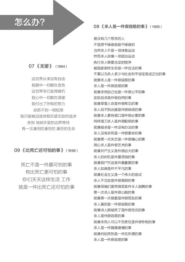 盘古乐队punkgod专辑歌词大全典藏版