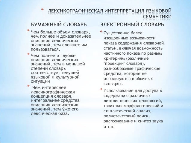 Компьютерная машинная лексикография занимается