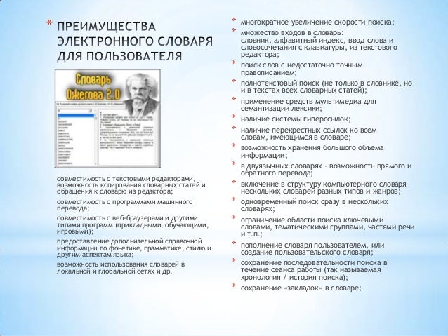Компьютерная машинная лексикография занимается