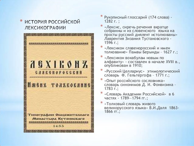 Компьютерная машинная лексикография занимается
