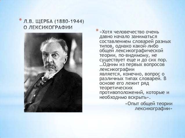 Компьютерная машинная лексикография занимается