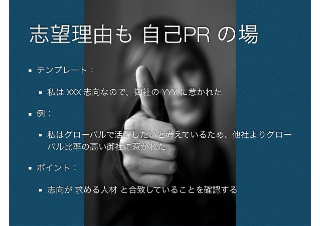 就活でお祈りされない たった3つのアドバイス