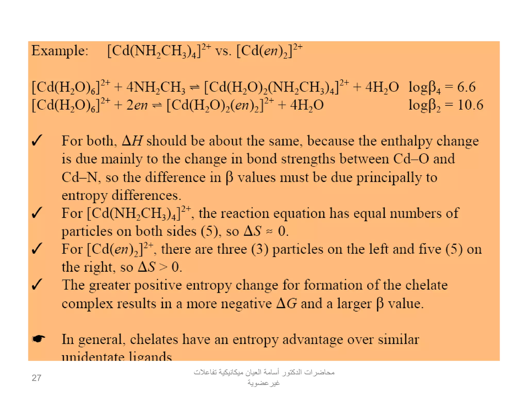 ‫تفاعالت‬ ‫ميكانيكية‬ ‫العيان‬ ‫أسامة‬ ‫الدكتور‬ ‫محاضرات‬
‫غيرعضوية‬
27
 