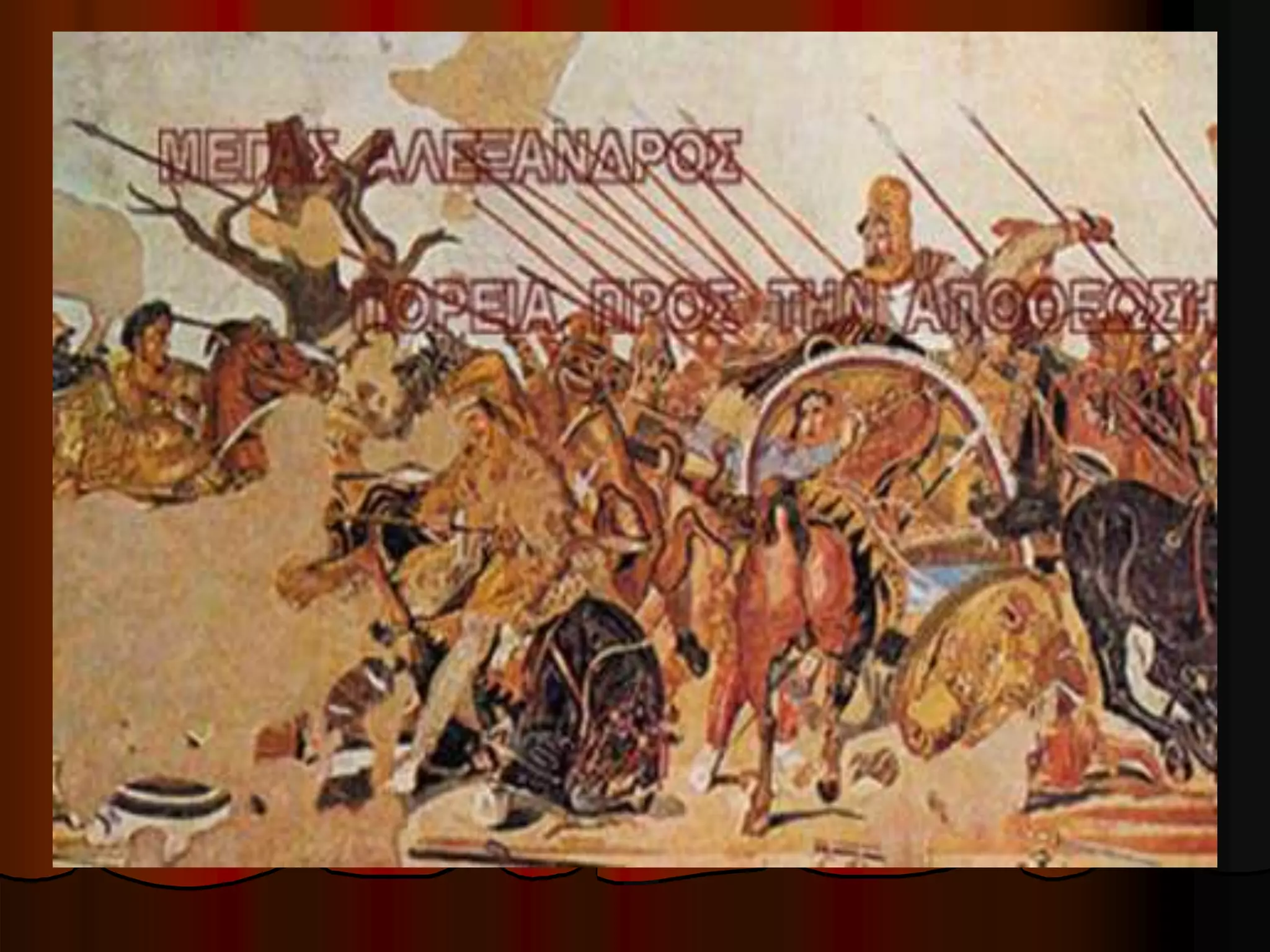 πίνακες ζωγραφικής με τον μ.αλέξανδρο