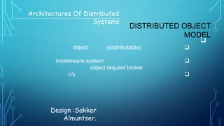 معماريات الانظمة الموزعة | PPT