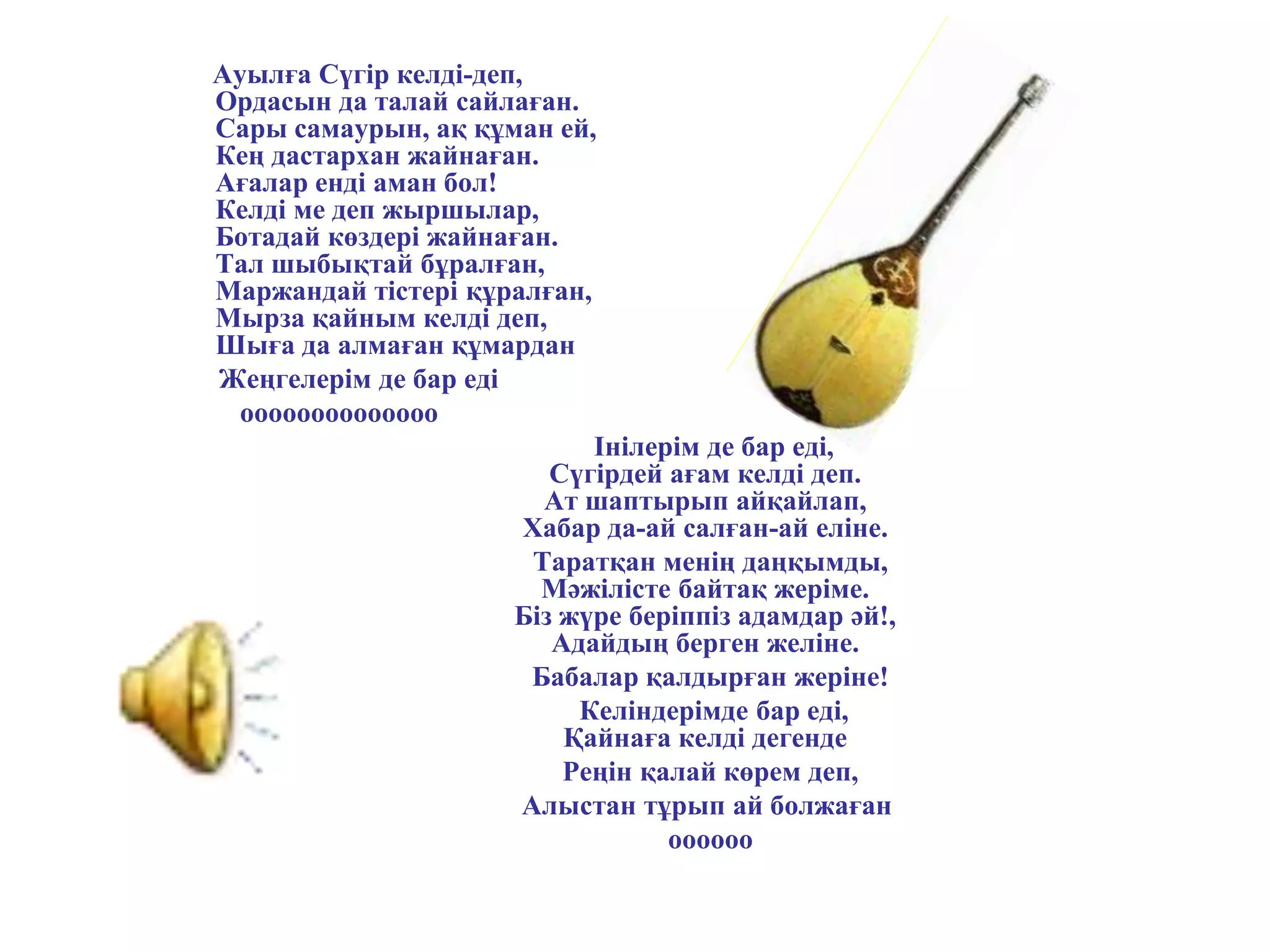 Қаншық оны жұлқылайды