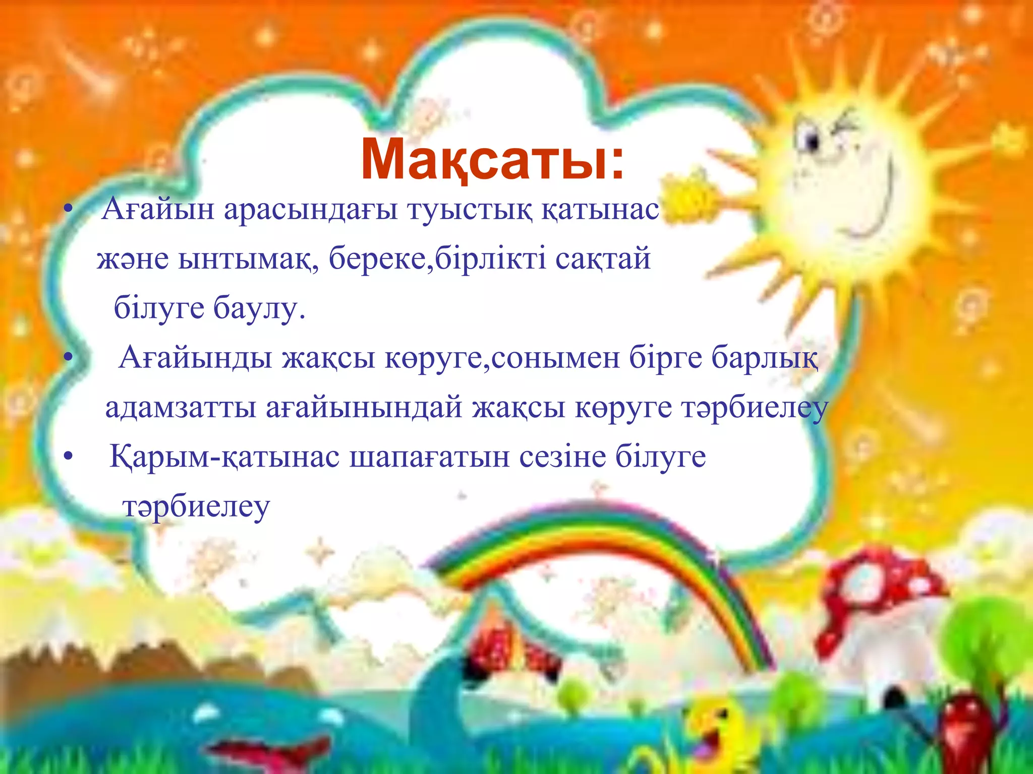 Жыныстық жабайы адамдар