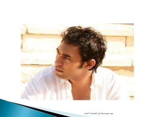 ‫محمود‬ ‫محمد‬-‫الدوليه‬ ‫المفاوضات‬ ‫فى‬ ‫باحث‬
 