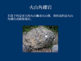 小石頭說故事