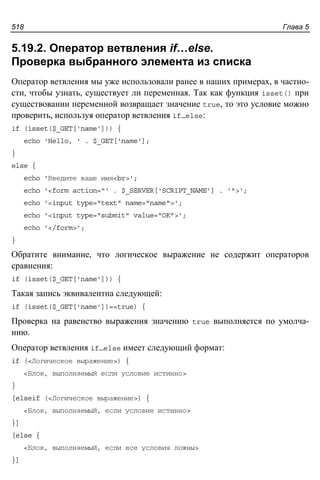 прохоренок н.а. Html, java script, php и mysql. джентльменский набор web мастера (3-е издание, 2010)