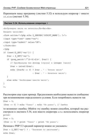 прохоренок н.а. Html, java script, php и mysql. джентльменский набор web мастера (3-е издание, 2010)