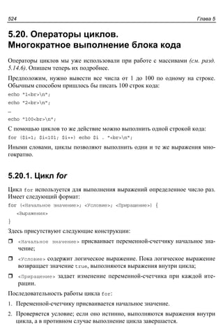 прохоренок н.а. Html, java script, php и mysql. джентльменский набор web мастера (3-е издание, 2010)
