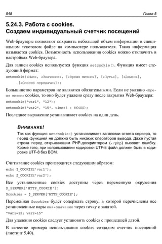 прохоренок н.а. Html, java script, php и mysql. джентльменский набор web мастера (3-е издание, 2010)